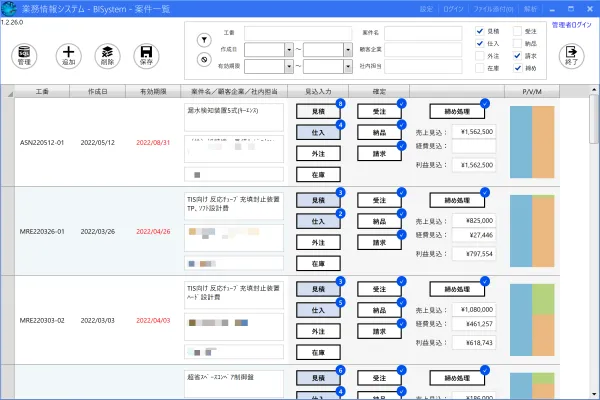 img of 案件情報・MQチャート管理ソフト
