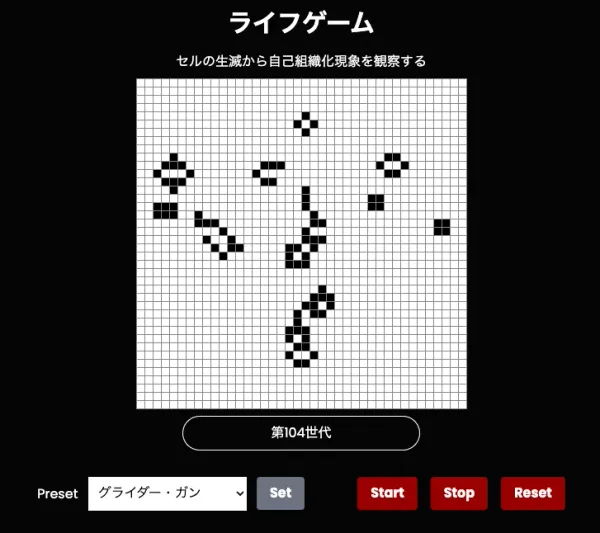 img of ライフゲーム