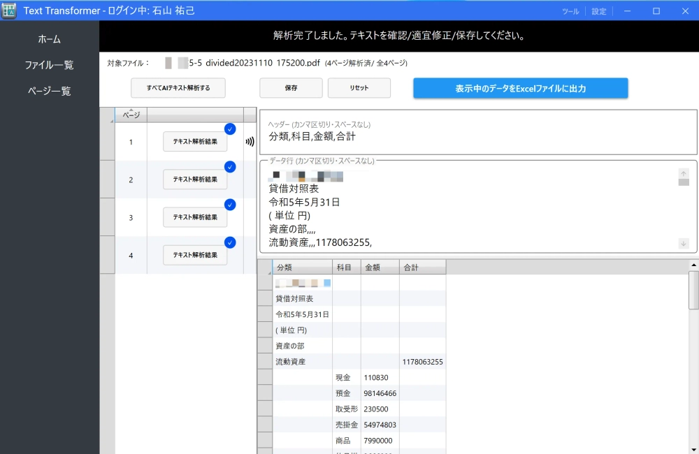 img of Text Transformer