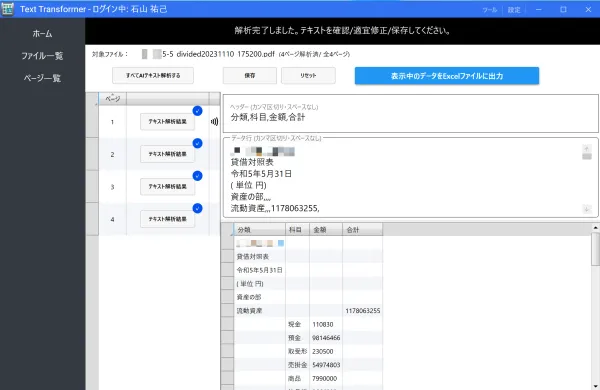 img of Text Transformer